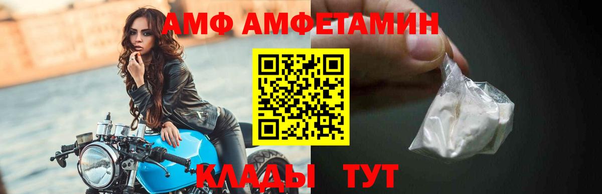 Amphetamine  Amphetamine  Вход с VPN  АМФЕТАМИН VHQ  Котовск 
