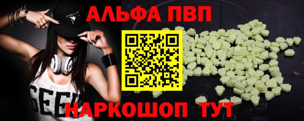 Котовск  Alpha PVP крисы CK  Вход с VPN 