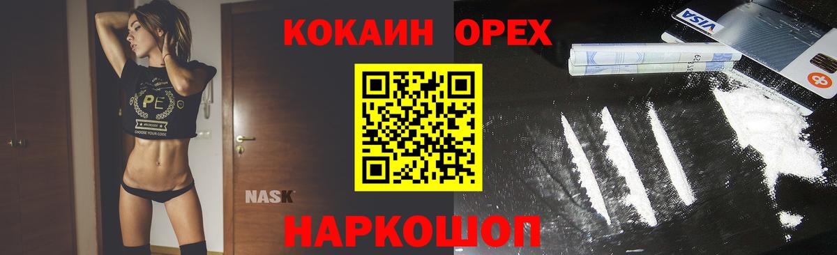 COCAIN Fish Scale Котовск