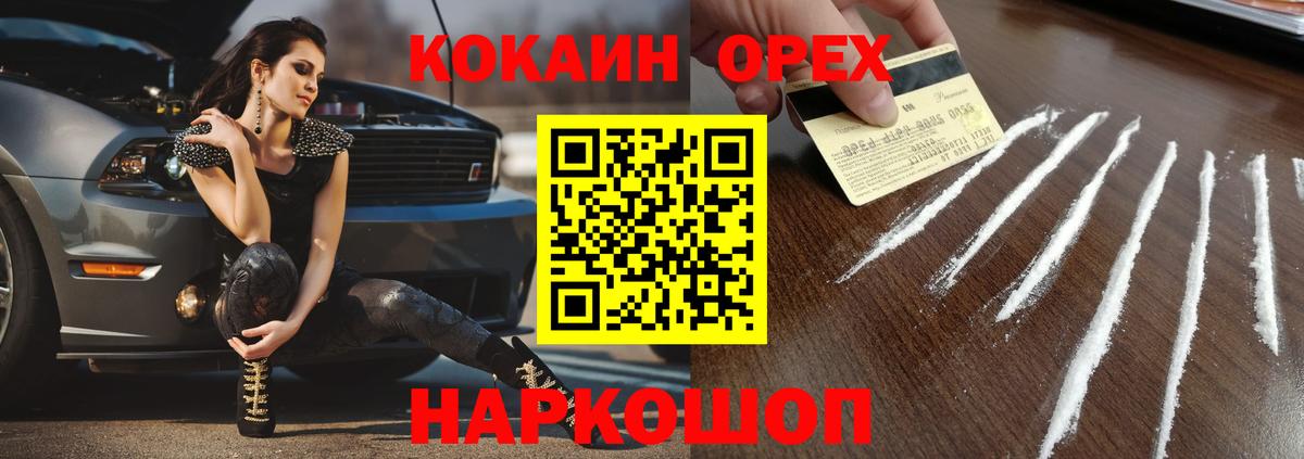 Кокаин Эквадор  Вход с VPN  Кокаин  Котовск  КОКАИН 99% 