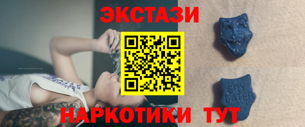 Экстази TESLA Котовск