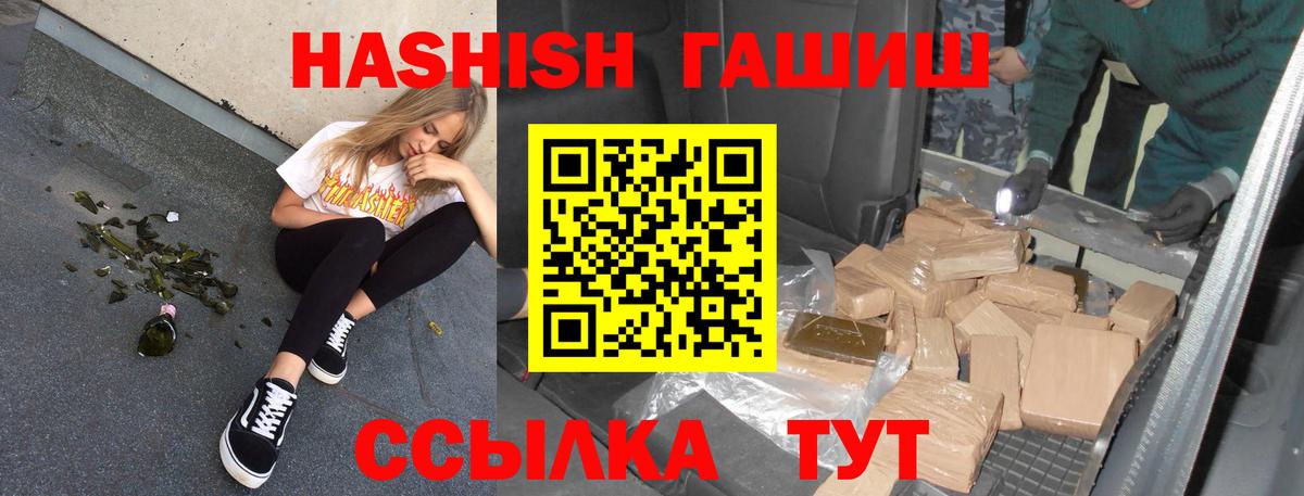 ГАШ Ice-O-Lator  Вход с VPN  ГАШИШ Cannabis  Котовск 