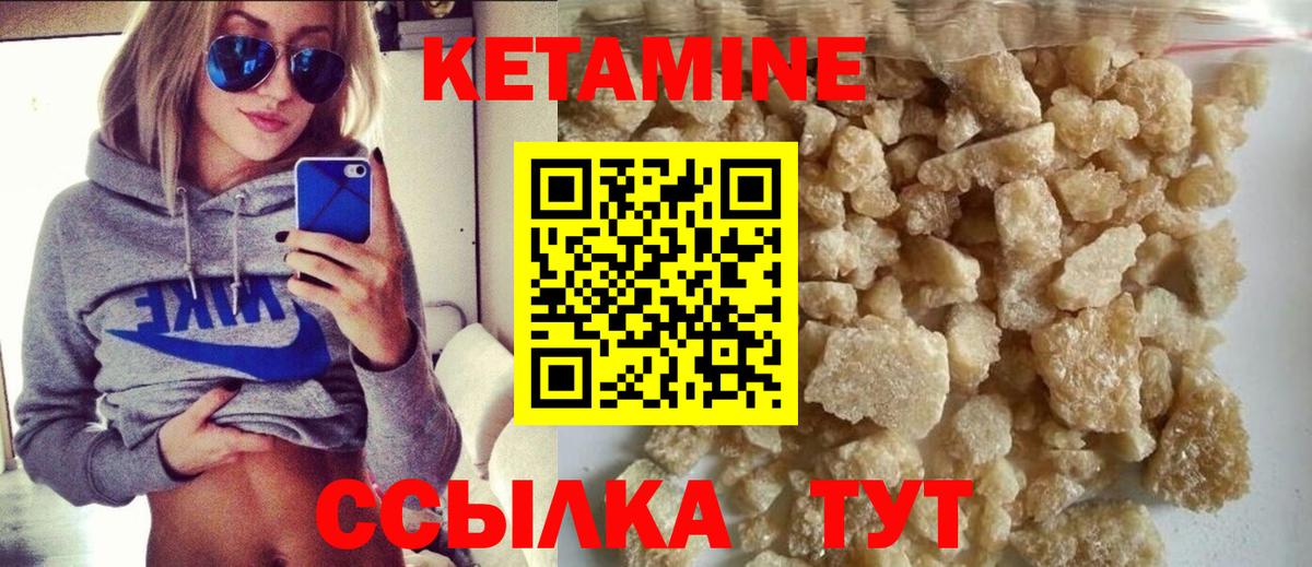Кетамин VHQ  Вход с VPN  Котовск 