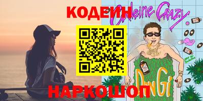 бутират Комсомольск-на-Амуре