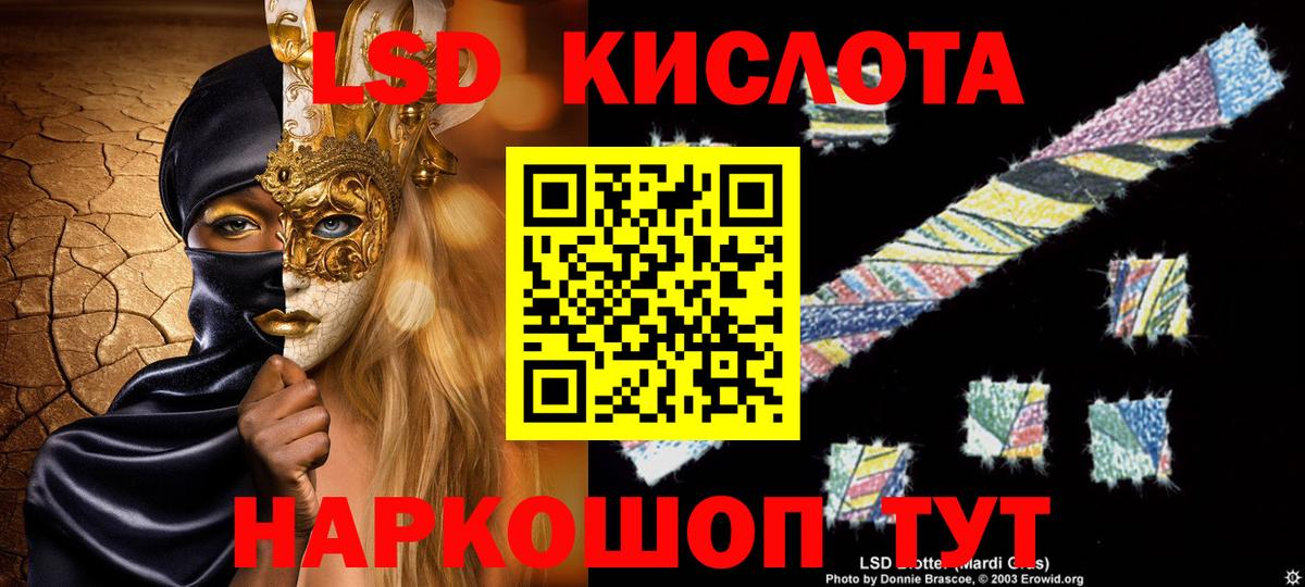 Котовск  LSD-25 экстази кислота  Вход с VPN  ЛСД экстази ecstasy 