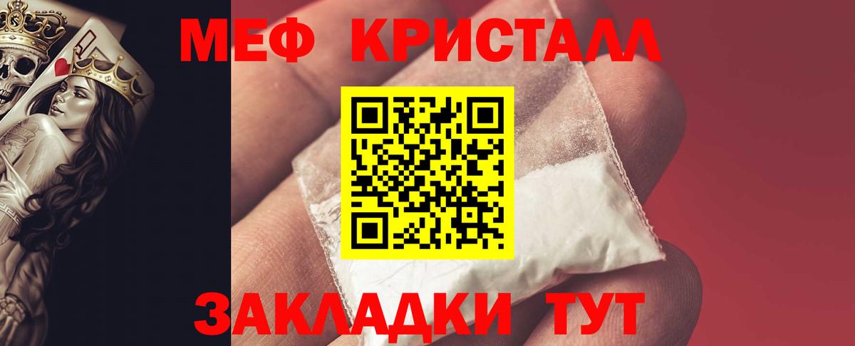 Котовск  Мефедрон мука  МЕФ  Вход с VPN 