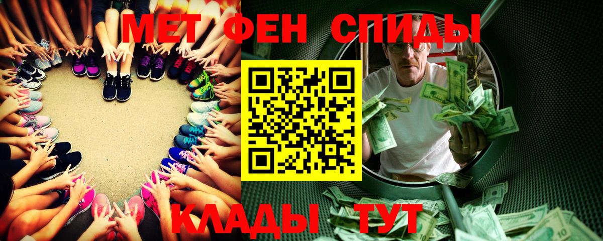 Метамфетамин  Первитин витя  Вход с VPN  Котовск  Первитин витя 