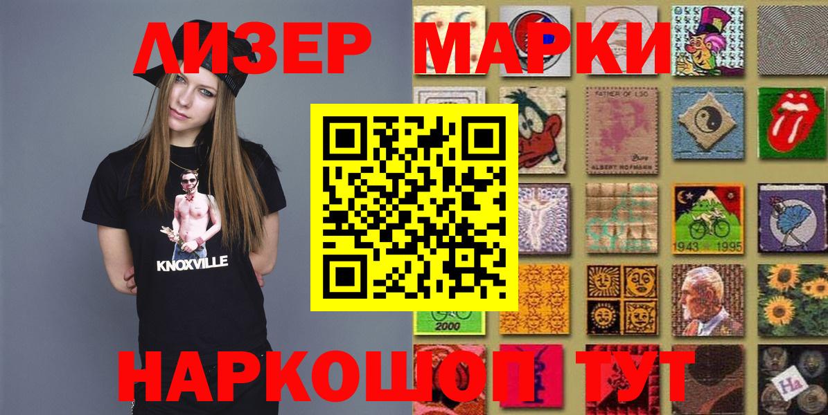 Марки N-bome 1500мкг  Марки N-bome 1500мкг  Котовск  Вход с VPN 
