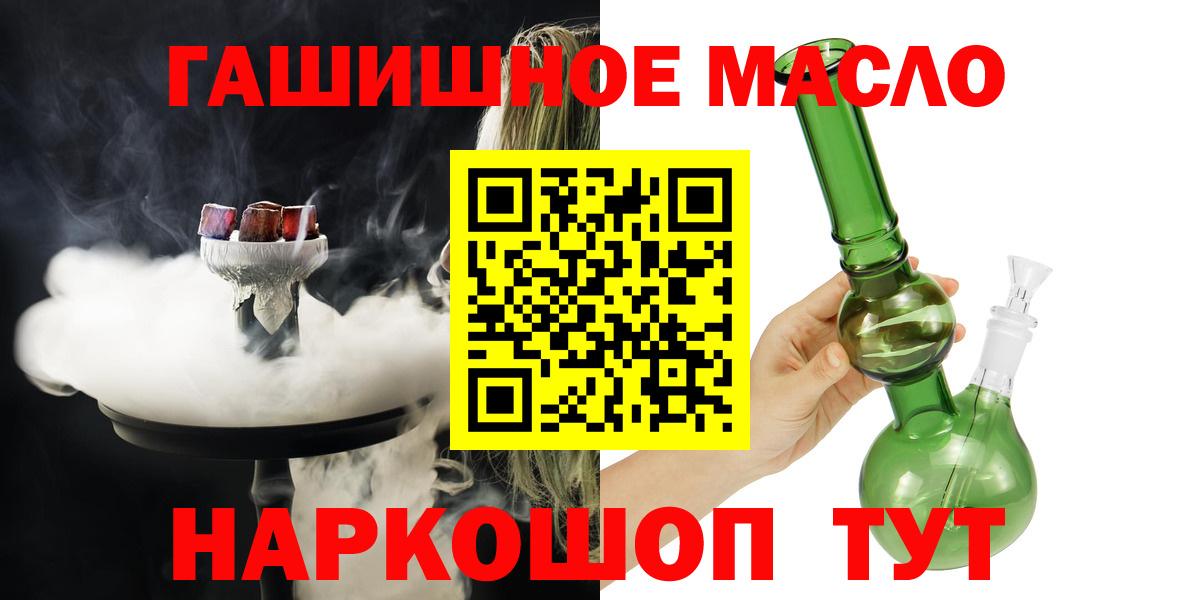 ТГК концентрат  Вход с VPN  Котовск 
